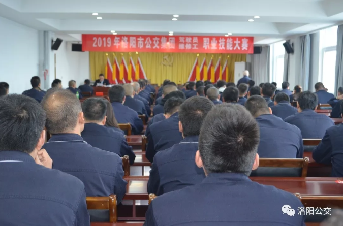 2019年洛陽(yáng)市公交集團(tuán)駕駛員、維修工職業(yè)技能大賽拉開帷幕