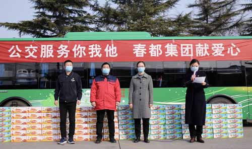 傳遞溫暖，春都愛心捐贈(zèng)助力公交疫情防控