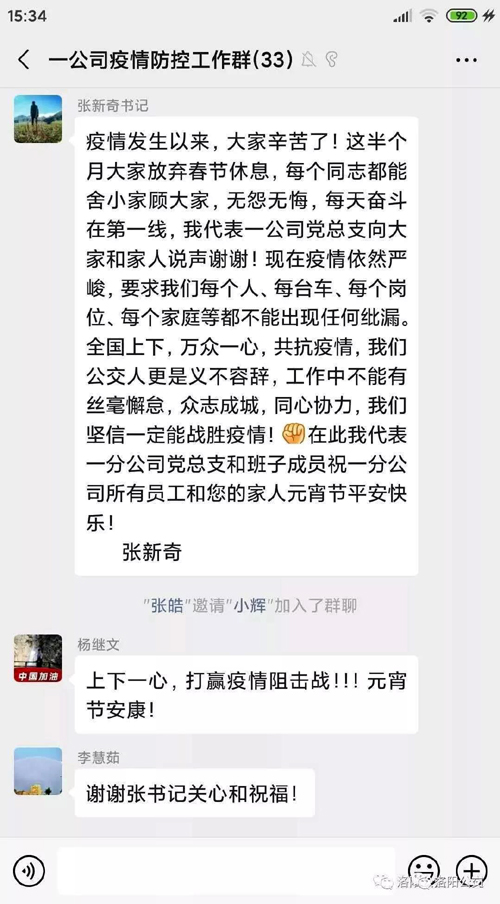 這個元宵節(jié) 洛陽公交人這樣堅(jiān)守