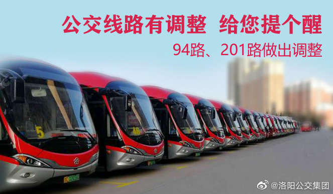 洛陽(yáng)市軌道交通二號(hào)線(xiàn)市民之家站一期第四次圍擋公交調(diào)整方案