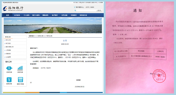 銀行網(wǎng)點延期開放，充值可到IC卡充值中心