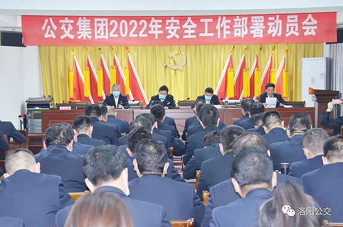 扎實(shí)抓好安全機(jī)務(wù)工作 確保開(kāi)局良好全年順利——集團(tuán)安全、技術(shù)修理工作會(huì)議相繼召開(kāi)